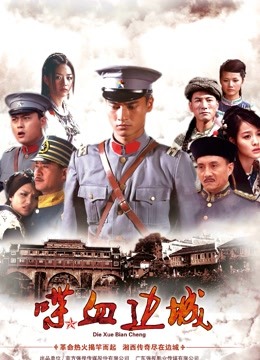 花椒主播[初恋那种感觉]福利视频加长版[1V/498M]